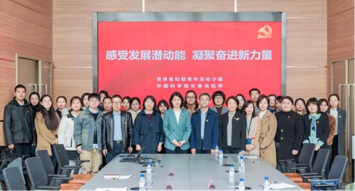 感受發展潛動能 凝聚奮進新力量——吉林省婦聯青年活動小組走進長春光機所